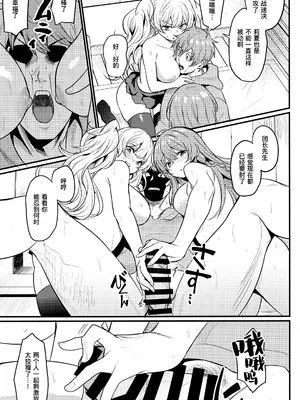 (C101) [いっきづか (きづかかずき)] 秩序はっする! (グランブルーファンタジー) [缬丝个人汉化]_33