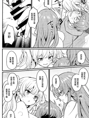 (C101) [いっきづか (きづかかずき)] 秩序はっする! (グランブルーファンタジー) [缬丝个人汉化]_34