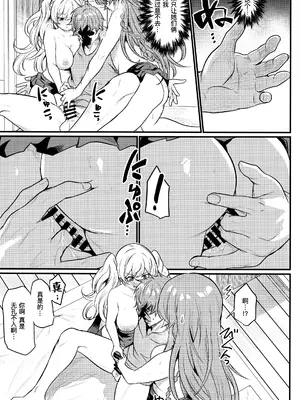 (C101) [いっきづか (きづかかずき)] 秩序はっする! (グランブルーファンタジー) [缬丝个人汉化]_35