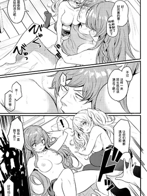 (C101) [いっきづか (きづかかずき)] 秩序はっする! (グランブルーファンタジー) [缬丝个人汉化]_37