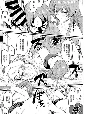 (C101) [いっきづか (きづかかずき)] 秩序はっする! (グランブルーファンタジー) [缬丝个人汉化]_39