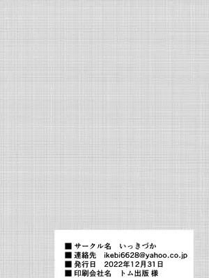 (C101) [いっきづか (きづかかずき)] 秩序はっする! (グランブルーファンタジー) [缬丝个人汉化]_44