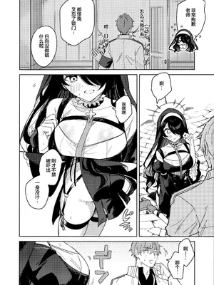 (C103) [アジ山 (あ山)] 恋の告白 (ブルーアーカイブ) [欶澜汉化组]_04