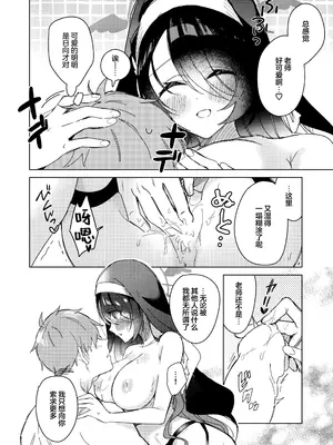 (C103) [アジ山 (あ山)] 恋の告白 (ブルーアーカイブ) [欶澜汉化组]_20