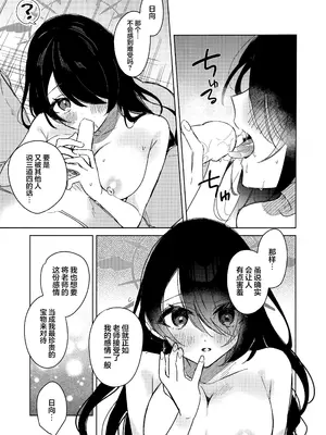 (C103) [アジ山 (あ山)] 恋の告白 (ブルーアーカイブ) [欶澜汉化组]_25