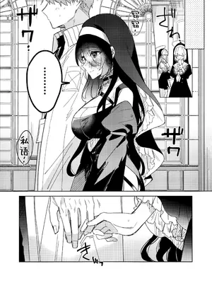 (C103) [アジ山 (あ山)] 恋の告白 (ブルーアーカイブ) [欶澜汉化组]_27