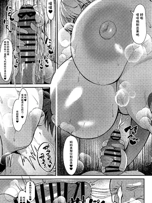 (C105) [ZENTANGLE (平沢Zen)] マスター専属どすけべおっぱい性処理サーヴァント (Fate／Grand Order) [不咕鸟汉化组]_14