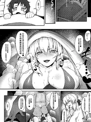 (C105) [ZENTANGLE (平沢Zen)] マスター専属どすけべおっぱい性処理サーヴァント (Fate／Grand Order) [不咕鸟汉化组]_16