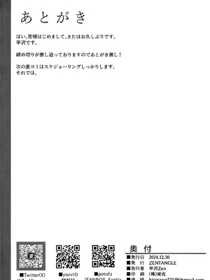 (C105) [ZENTANGLE (平沢Zen)] マスター専属どすけべおっぱい性処理サーヴァント (Fate／Grand Order) [不咕鸟汉化组]_27