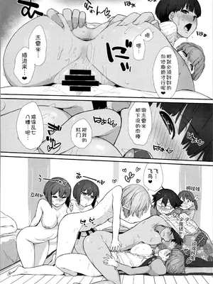 (COMIC1☆13) [横島んち。 (Ash横島)] ぼんのうせぶんAT [甜族星人x我不看本子汉化]_15