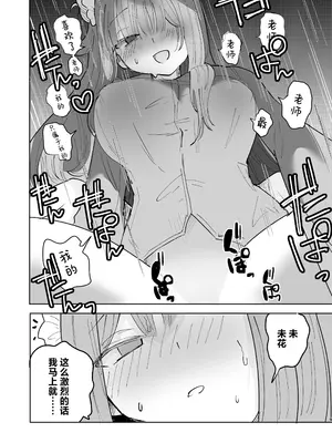 (ブルーマーケット10) [メグスリノキ(軒須めぐり)] 汚される前に穢さなきゃ。 (ブルーアーカイブ)｜趁未被染脏前我亲手玷污. [DL版] [角都九阳个人汉化]_11