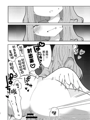 (ブルーマーケット10) [メグスリノキ(軒須めぐり)] 汚される前に穢さなきゃ。 (ブルーアーカイブ)｜趁未被染脏前我亲手玷污. [DL版] [角都九阳个人汉化]_12