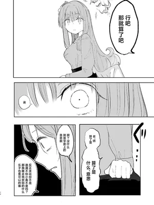 (ブルーマーケット10) [メグスリノキ(軒須めぐり)] 汚される前に穢さなきゃ。 (ブルーアーカイブ)｜趁未被染脏前我亲手玷污. [DL版] [角都九阳个人汉化]_14