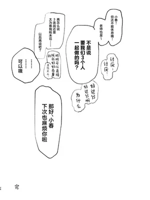 (ブルーマーケット10) [メグスリノキ(軒須めぐり)] 汚される前に穢さなきゃ。 (ブルーアーカイブ)｜趁未被染脏前我亲手玷污. [DL版] [角都九阳个人汉化]_28