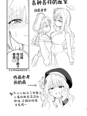 (ブルーマーケット10) [メグスリノキ(軒須めぐり)] 汚される前に穢さなきゃ。 (ブルーアーカイブ)｜趁未被染脏前我亲手玷污. [DL版] [角都九阳个人汉化]_29