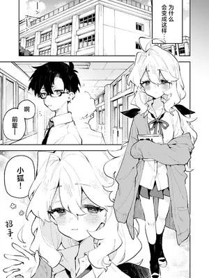 [りむちゃんち (うにクリームコロッケ)] 先輩のかっこいいお射精 見せてください♡｜前辈你帅气的射精 请让我见识一下吧♡ [欶澜汉化组] [無修正]_05