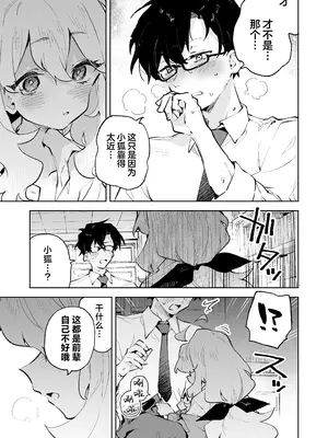 [りむちゃんち (うにクリームコロッケ)] 先輩のかっこいいお射精 見せてください♡｜前辈你帅气的射精 请让我见识一下吧♡ [欶澜汉化组] [無修正]_13