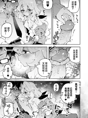 [りむちゃんち (うにクリームコロッケ)] 先輩のかっこいいお射精 見せてください♡｜前辈你帅气的射精 请让我见识一下吧♡ [欶澜汉化组] [無修正]_15