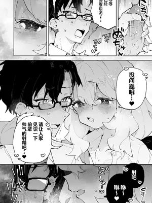 [りむちゃんち (うにクリームコロッケ)] 先輩のかっこいいお射精 見せてください♡｜前辈你帅气的射精 请让我见识一下吧♡ [欶澜汉化组] [無修正]_16