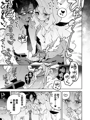 [りむちゃんち (うにクリームコロッケ)] 先輩のかっこいいお射精 見せてください♡｜前辈你帅气的射精 请让我见识一下吧♡ [欶澜汉化组] [無修正]_17