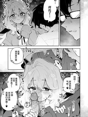 [りむちゃんち (うにクリームコロッケ)] 先輩のかっこいいお射精 見せてください♡｜前辈你帅气的射精 请让我见识一下吧♡ [欶澜汉化组] [無修正]_21