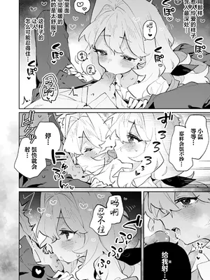 [りむちゃんち (うにクリームコロッケ)] 先輩のかっこいいお射精 見せてください♡｜前辈你帅气的射精 请让我见识一下吧♡ [欶澜汉化组] [無修正]_24