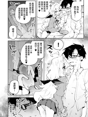 [りむちゃんち (うにクリームコロッケ)] 先輩のかっこいいお射精 見せてください♡｜前辈你帅气的射精 请让我见识一下吧♡ [欶澜汉化组] [無修正]_30