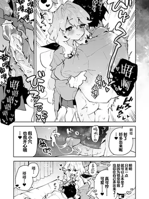 [りむちゃんち (うにクリームコロッケ)] 先輩のかっこいいお射精 見せてください♡｜前辈你帅气的射精 请让我见识一下吧♡ [欶澜汉化组] [無修正]_33