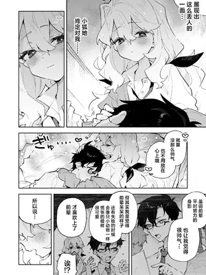 [りむちゃんち (うにクリームコロッケ)] 先輩のかっこいいお射精 見せてください♡｜前辈你帅气的射精 请让我见识一下吧♡ [欶澜汉化组] [無修正]_34