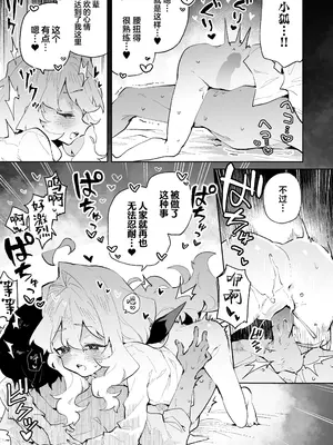 [りむちゃんち (うにクリームコロッケ)] 先輩のかっこいいお射精 見せてください♡｜前辈你帅气的射精 请让我见识一下吧♡ [欶澜汉化组] [無修正]_45