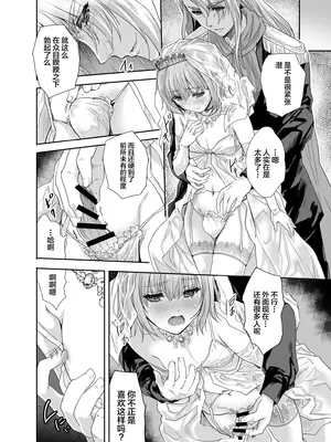 [んみゅ (唐辛子ひでゆ)] 女戦士に転生したボクおさななじみ勇者のゆきちゃんにいじられああ射精が止まらない3 [中国翻訳] [DL版]_03