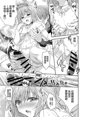 [んみゅ (唐辛子ひでゆ)] 女戦士に転生したボクおさななじみ勇者のゆきちゃんにいじられああ射精が止まらない3 [中国翻訳] [DL版]_04