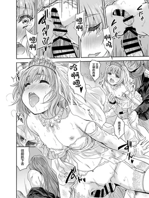 [んみゅ (唐辛子ひでゆ)] 女戦士に転生したボクおさななじみ勇者のゆきちゃんにいじられああ射精が止まらない3 [中国翻訳] [DL版]_05