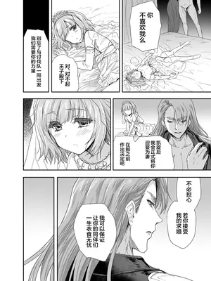 [んみゅ (唐辛子ひでゆ)] 女戦士に転生したボクおさななじみ勇者のゆきちゃんにいじられああ射精が止まらない3 [中国翻訳] [DL版]_09