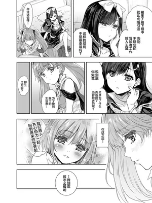 [んみゅ (唐辛子ひでゆ)] 女戦士に転生したボクおさななじみ勇者のゆきちゃんにいじられああ射精が止まらない3 [中国翻訳] [DL版]_11