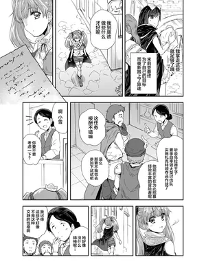 [んみゅ (唐辛子ひでゆ)] 女戦士に転生したボクおさななじみ勇者のゆきちゃんにいじられああ射精が止まらない3 [中国翻訳] [DL版]_12