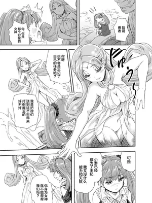 [んみゅ (唐辛子ひでゆ)] 女戦士に転生したボクおさななじみ勇者のゆきちゃんにいじられああ射精が止まらない3 [中国翻訳] [DL版]_14