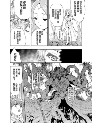 [んみゅ (唐辛子ひでゆ)] 女戦士に転生したボクおさななじみ勇者のゆきちゃんにいじられああ射精が止まらない3 [中国翻訳] [DL版]_15