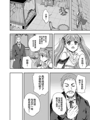 [んみゅ (唐辛子ひでゆ)] 女戦士に転生したボクおさななじみ勇者のゆきちゃんにいじられああ射精が止まらない3 [中国翻訳] [DL版]_17