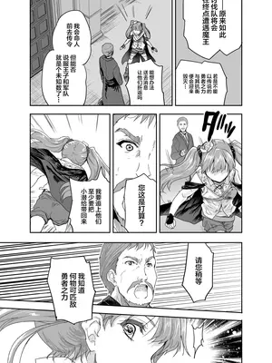 [んみゅ (唐辛子ひでゆ)] 女戦士に転生したボクおさななじみ勇者のゆきちゃんにいじられああ射精が止まらない3 [中国翻訳] [DL版]_18