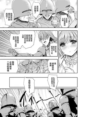 [んみゅ (唐辛子ひでゆ)] 女戦士に転生したボクおさななじみ勇者のゆきちゃんにいじられああ射精が止まらない3 [中国翻訳] [DL版]_20