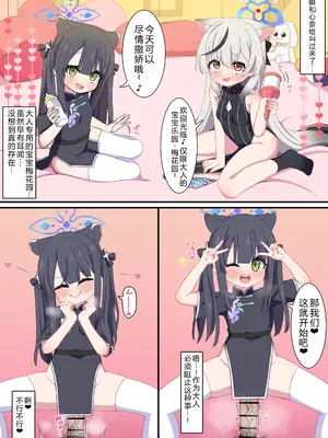 [ウサJO] バブバブ梅花園にようこそ [辛苦奴隶陈欲拳个人渣翻]