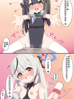 [ウサJO] バブバブ梅花園にようこそ [辛苦奴隶陈欲拳个人渣翻]_2