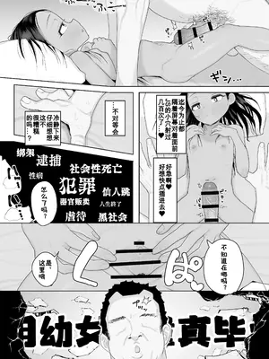 [元気太郎] 来日した海外の友人が娘とHさせてくれた話 [咸鱼机翻汉化]_11