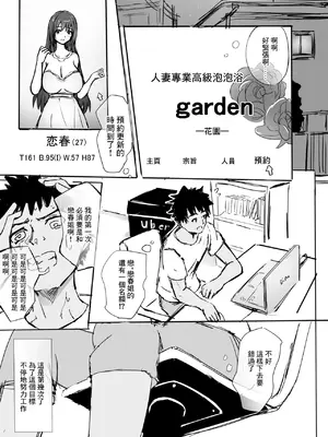 [泡姫スタジオ] 高級人妻ソープで童貞卒業 [中国翻訳]_02