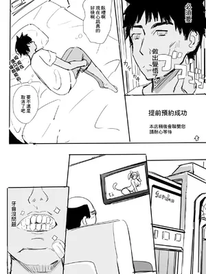 [泡姫スタジオ] 高級人妻ソープで童貞卒業 [中国翻訳]_03