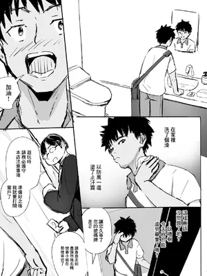 [泡姫スタジオ] 高級人妻ソープで童貞卒業 [中国翻訳]_04