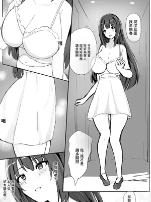 [泡姫スタジオ] 高級人妻ソープで童貞卒業 [中国翻訳]_06