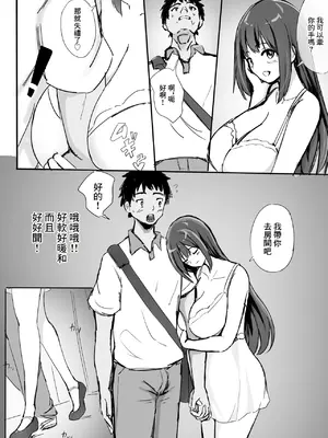 [泡姫スタジオ] 高級人妻ソープで童貞卒業 [中国翻訳]_07