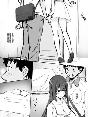 [泡姫スタジオ] 高級人妻ソープで童貞卒業 [中国翻訳]_08